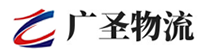广州到广平县物流公司